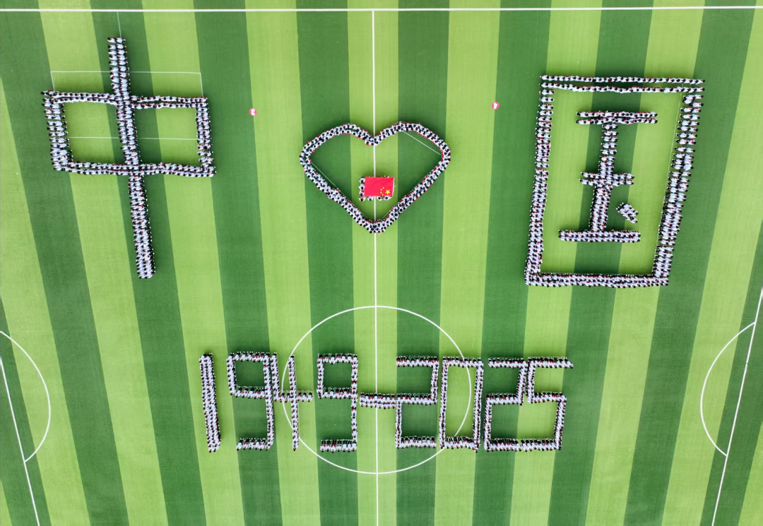 民族韵律庆华诞，青春绘卷颂祖国——四川省凉山彝族自治州盐源县中学校关工委举办达体舞比赛喜迎国庆