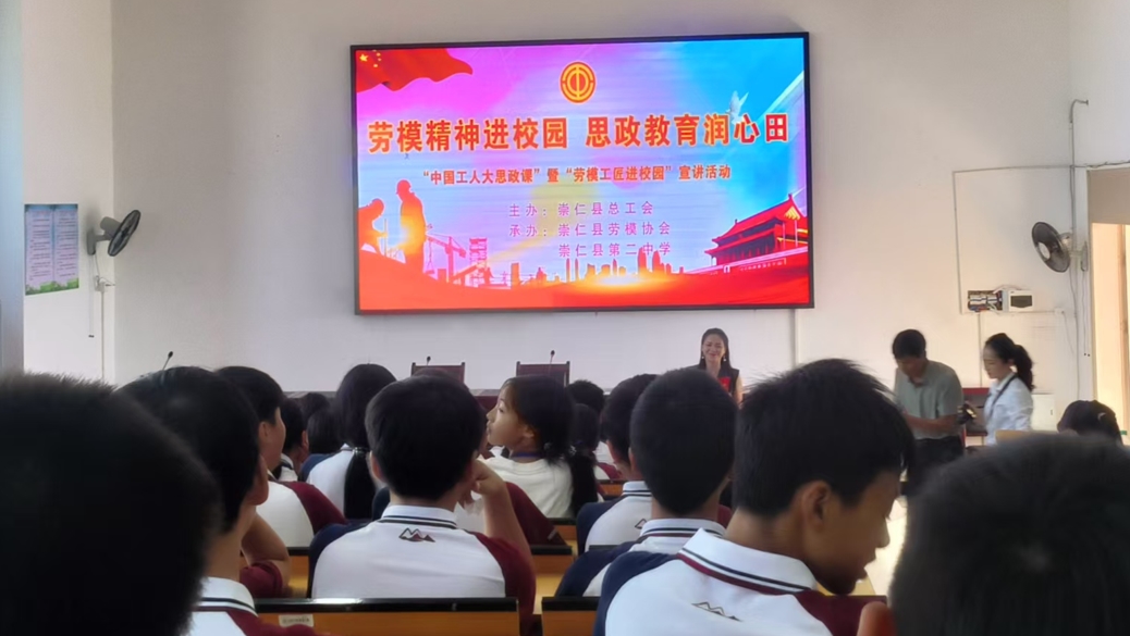 江西省抚州市崇仁县：劳模精神进校园，点燃学子奋进心