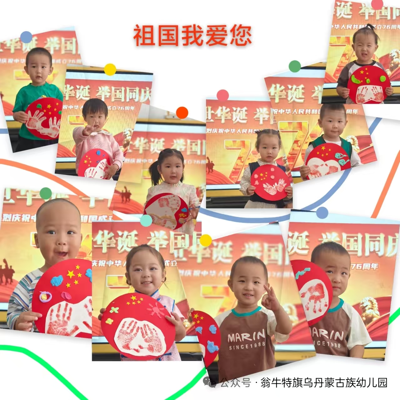 传承红色基因 雏鹰展翅翱翔——内蒙古自治区赤峰市翁牛特旗教育系统关工委组织开展丰富多彩的国庆教育活动（二）