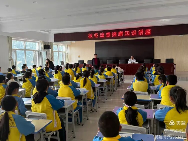 健康护航，关爱成长——内蒙古自治区赤峰市敖汉旗四道湾子中心小学关工委组织开展秋冬季健康知识讲座