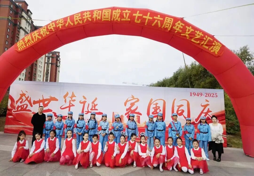 黑龙江省牡丹江市江南实验学校关工委开展“国庆志愿行，爱满社区间”国庆文艺演出活动
