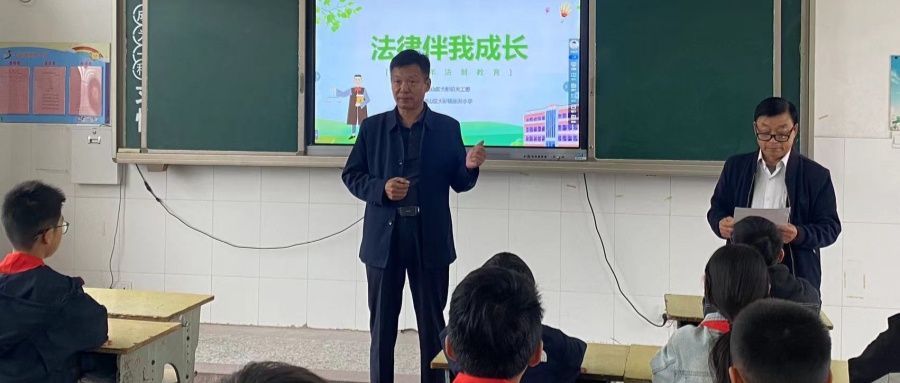法润童心 护航成长——江苏省徐州市铜山区大彭镇关工委走进大彭镇张井小学开展法治教育宣讲活动