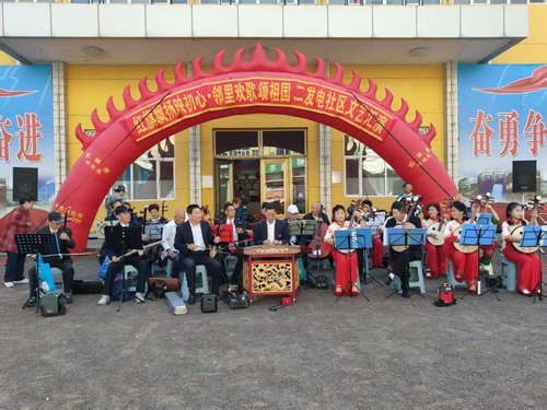 黑龙江省牡丹江市阳明区新兴街道二发电社区关工小组举办“红旗飘扬映初心·邻里欢歌颂祖国”文艺汇演