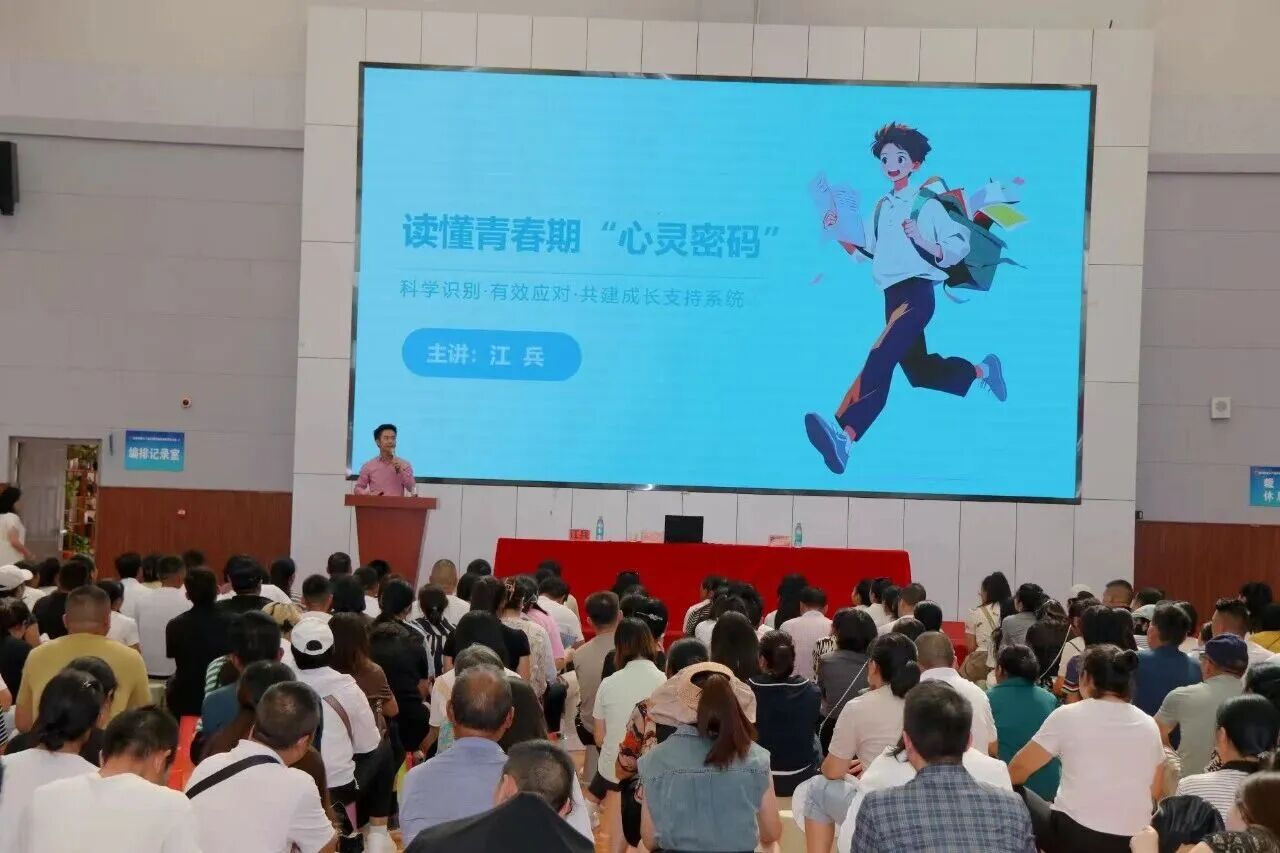 四川省凉山彝族自治州西昌市春城学校举行家长学校活动