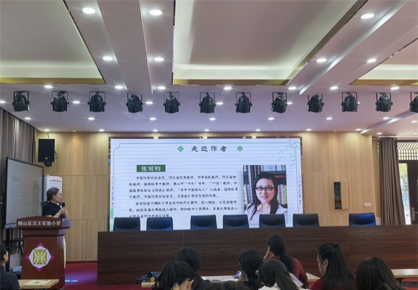 江苏省徐州市铜山区汉王实验小学关工委开展教师读书分享活动