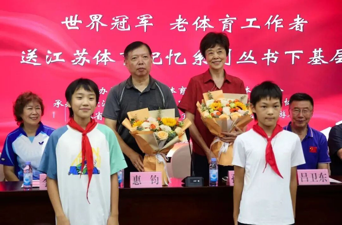 冠军来了！江苏省无锡市宜兴市少体校学子与世界冠军面对面交流