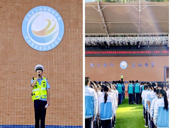 四川省凉山彝族自治州宁南县三峡白鹤滩学校关工委开展法治宣传进校园——交通安全教育暨未满16周岁禁骑电动车专题教育