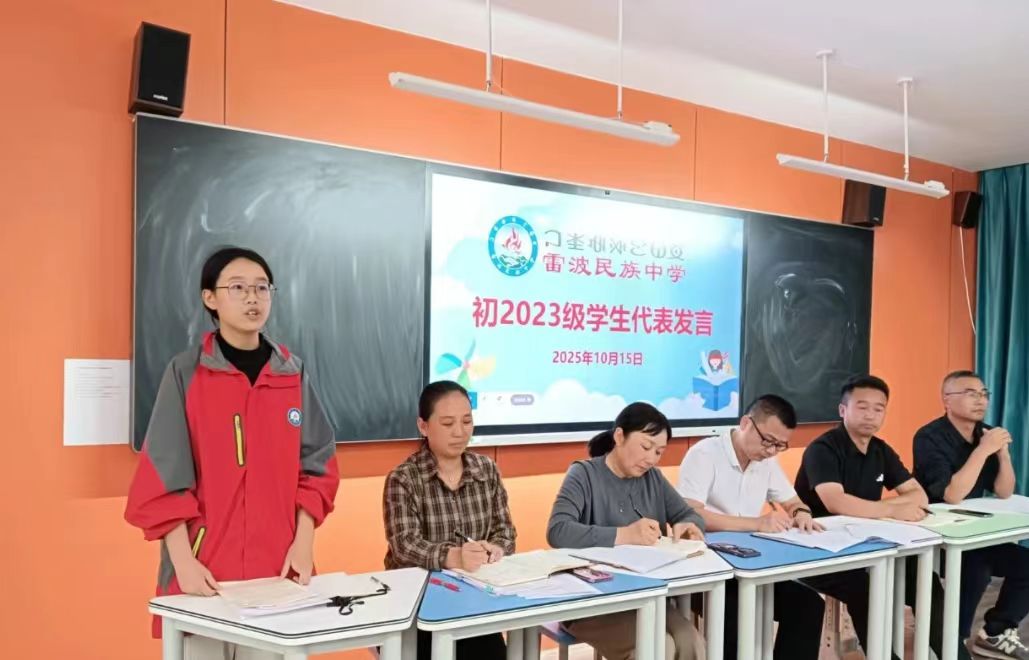 四川省凉山彝族自治州雷波县民族中学开展初三年级工作会