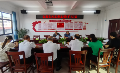 江西省赣州市会昌县关工委召开主任办公会