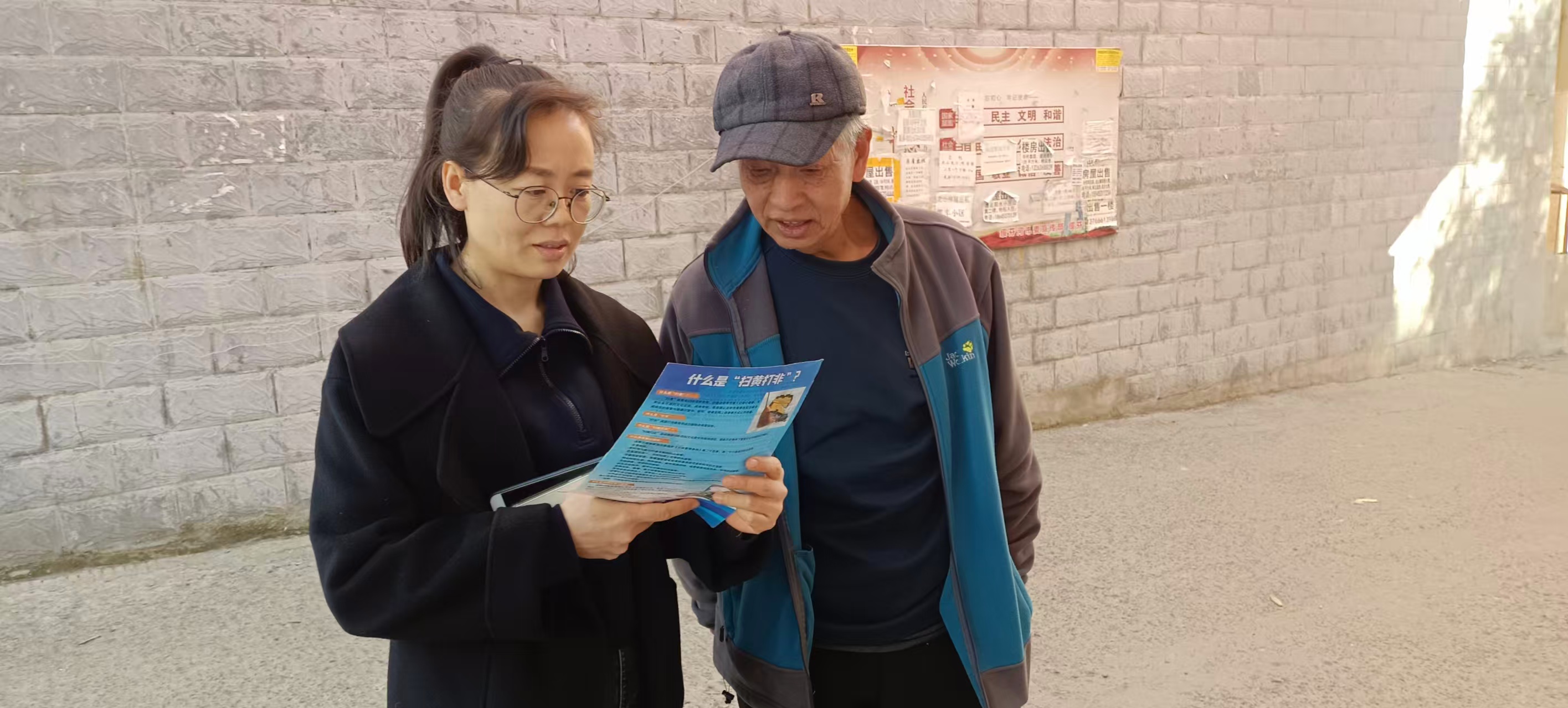 黑龙江省牡丹江市绥芬河市绥兴社区关工委开展“‘扫黄打非’护家园 文明新风进小区”主题宣传活动