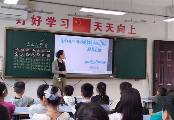 政策宣讲入班，温暖传递入心——江苏省徐州市铜山区汉王镇北望小学关工委各班开展铜山区2025年秋季资助政策宣传活动