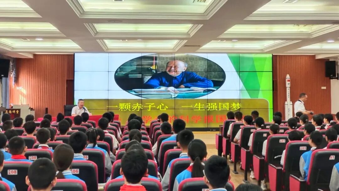 四川省凉山州西昌市航天学校举办“钱学森的科学报国之路”主题活动