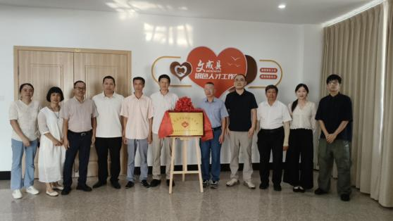 文学赋能守护青少年成长——浙江省温州市文成县作家协会关工委揭牌成立