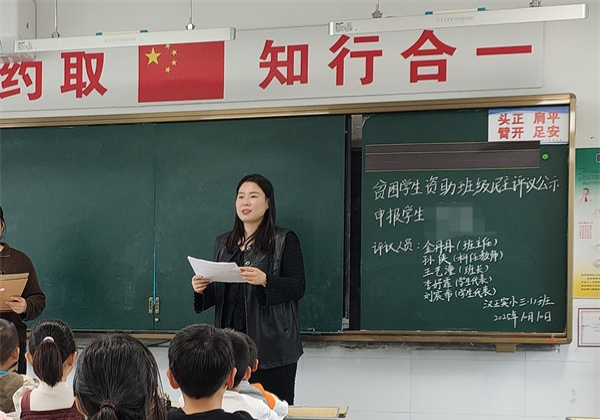 江苏省徐州市铜山区汉王实验小学关工委开展学生资助班级民主评议活动，筑牢公平助学防线