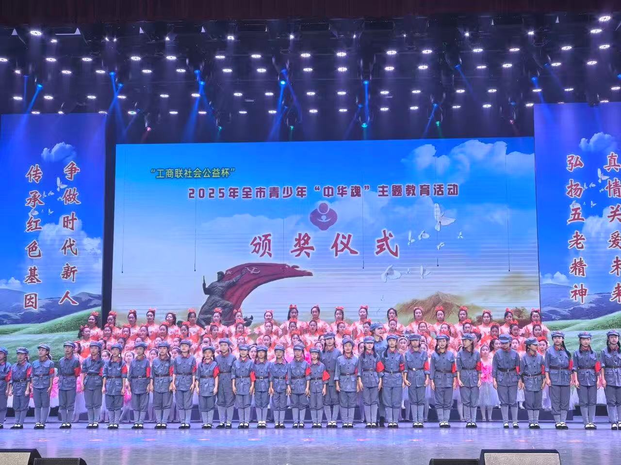 黑龙江省牡丹江市立新实验小学关工委开展“展少年风采 传红色薪火 “全市青少年“中华魂”颁奖仪式活动