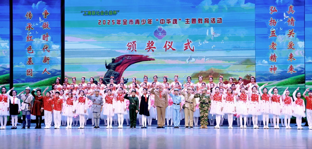 少年铸就中华魂 扬帆逐梦正当时——黑龙江省牡丹江市东安区墨林艺术学校关工委师生闪亮2025年全市青少年“中华魂”主题教育颁奖仪式