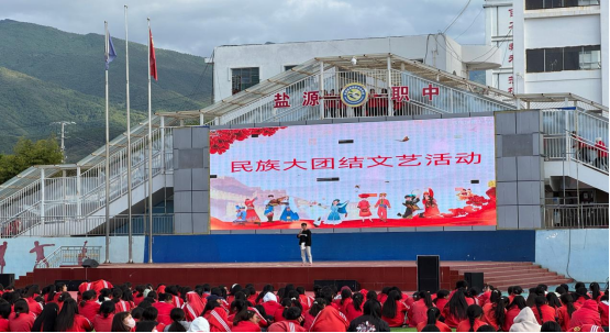 四川省凉山州盐源县职业技术中学校关工委开展“追光逐梦，艺路生花”民族大团结活动
