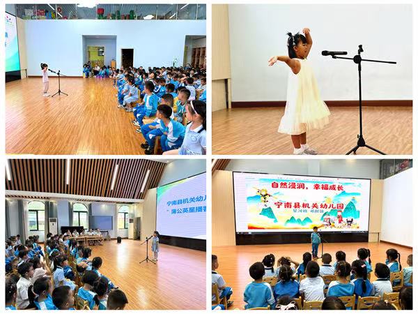 童声飞扬，星光闪耀——四川省凉山州宁南县机关幼儿园关工委举行第四届“蒲公英星播客”主持人选拔大赛