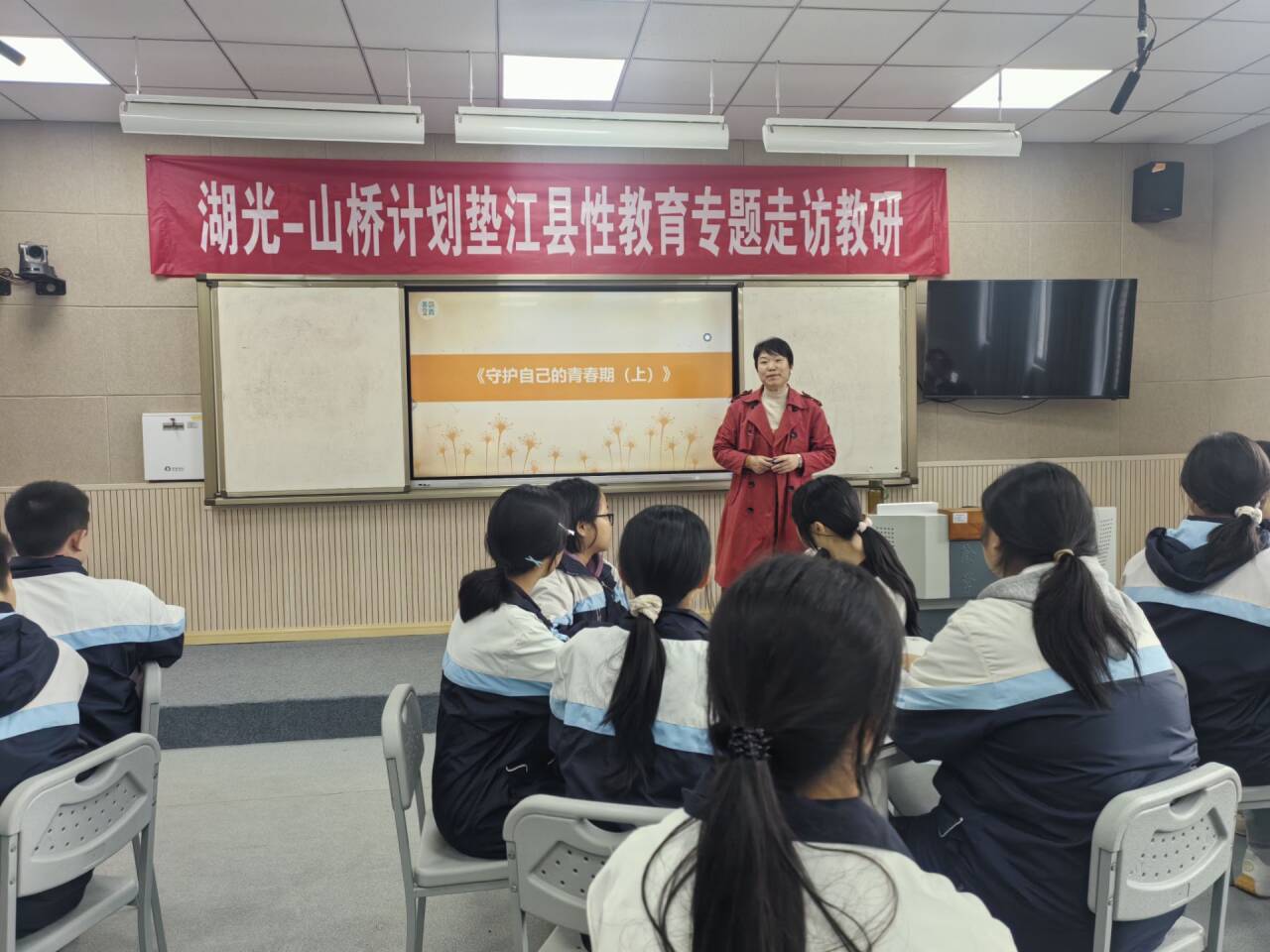 重庆市垫江第九中学校守护自己的青春期——“湖光-山桥计划”性教育专题走访教研走进重庆市垫江第九中学校