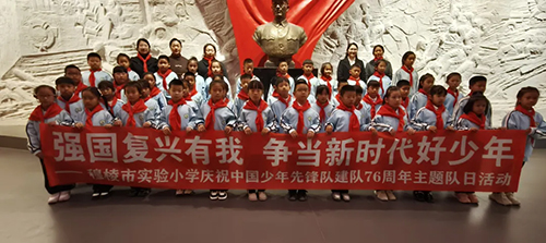 黑龙江省穆棱市实验小学开展“强国复兴有我，争当新时代好少年”队日系列活动