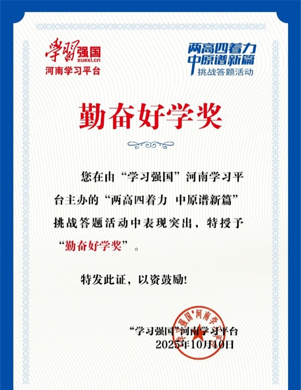 江苏省徐州市铜山区汉王镇关工委积极组织“五老”志愿者参加“学习强国”河南学习平台举办的挑战答题活动