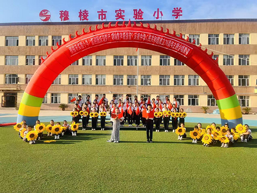 黑龙江省穆棱市实验小学举办“喜迎国庆筑梦行 唱响童声最强音”主题合唱展演