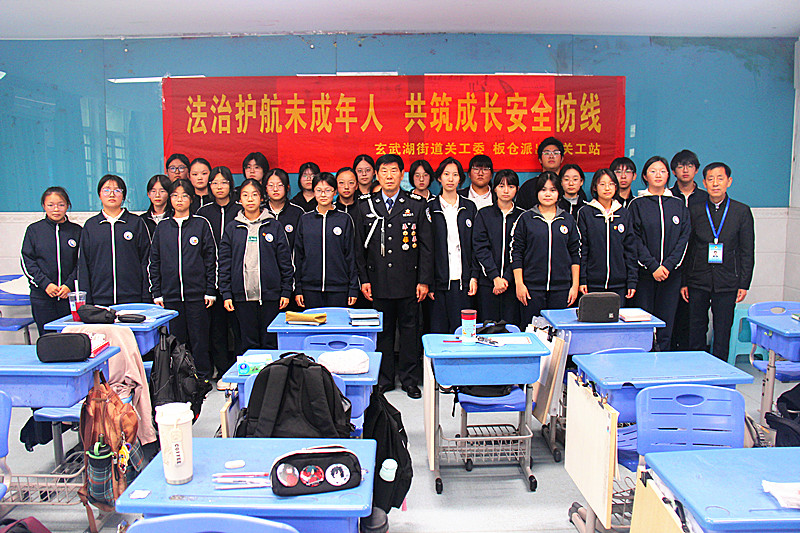 江苏省南京市玄武区玄武湖街道关工委联合板仓派出所关工站走进校园开展法治宣讲活动