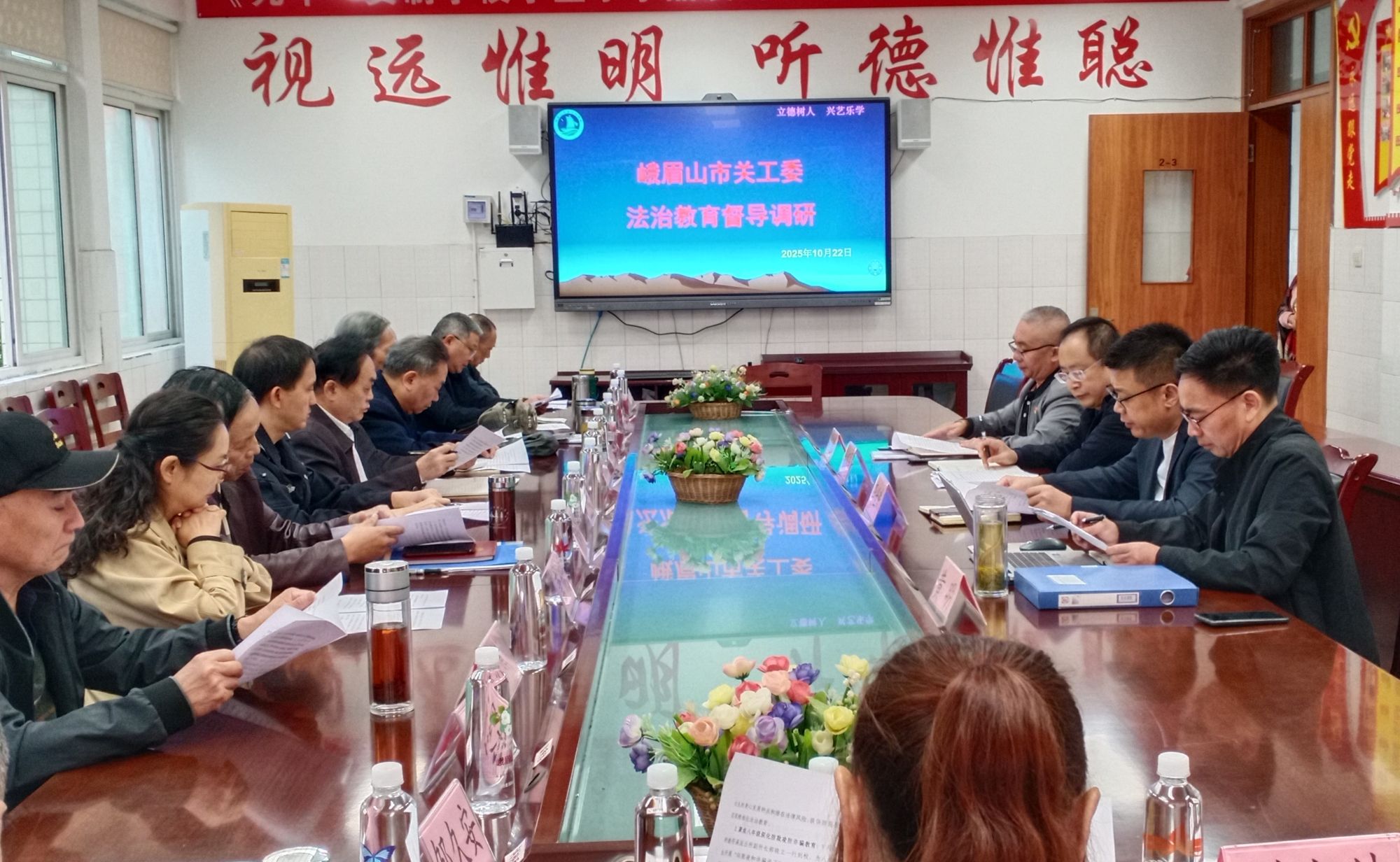 四川省乐山市峨眉山市关工委督导调研峨眉七中法治教育工作