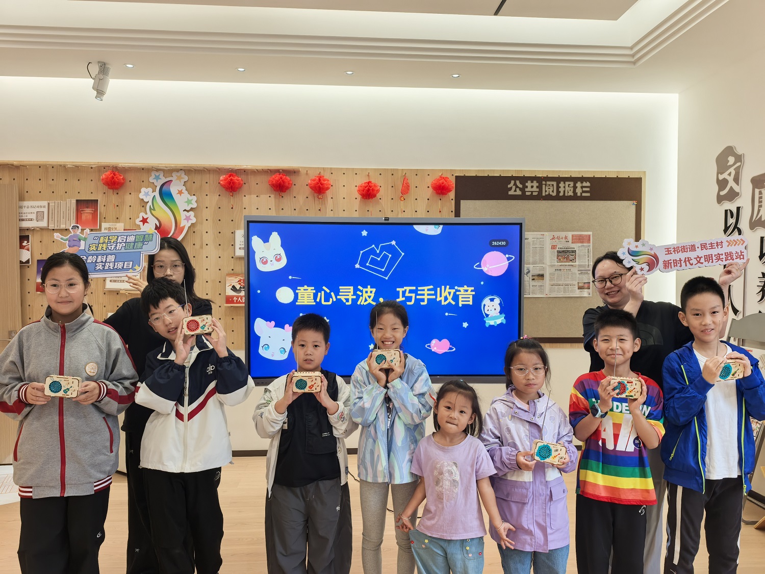 江苏省无锡市惠山区玉祁街道民主村关工委开展“童心寻波，巧手收音”科普实践活动
