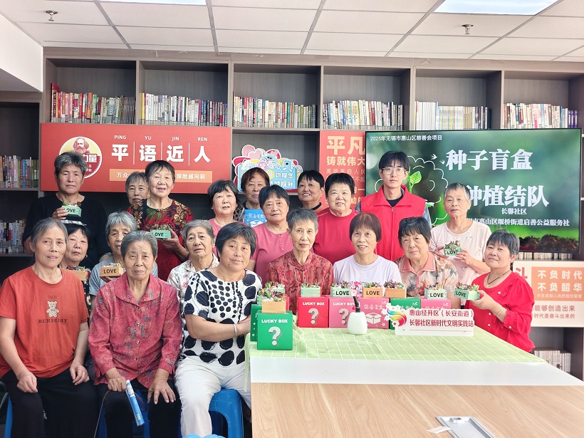 江苏省无锡市惠山区长安街道长馨社区关工委：以绿传情，温暖独居老人