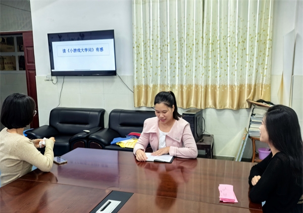 江苏省徐州市铜山区汉王镇北望幼儿园关工委开展教师读书分享活动—— 藏在玩闹里的幼儿教育智慧