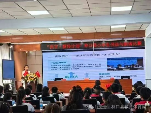 黑龙江省牡丹江市林口县教体局关工委举办“汉字·薪传计划”书法与朗读比赛