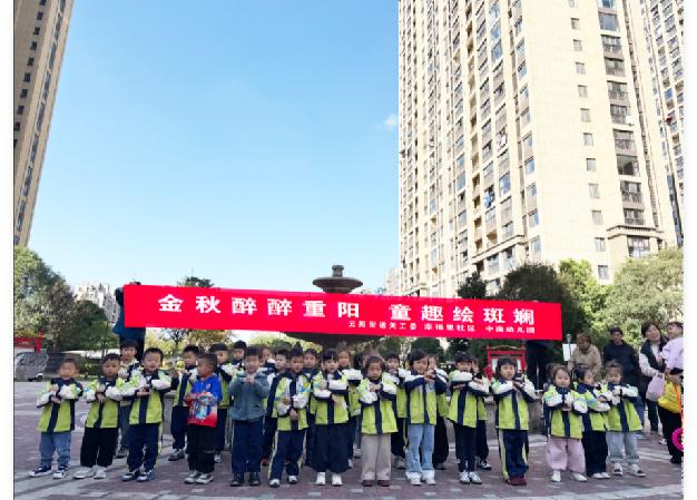 老少牵手，喜迎重阳——江苏省丹阳市云阳街道幸福里社区关工委开展敬老孝老主题活动