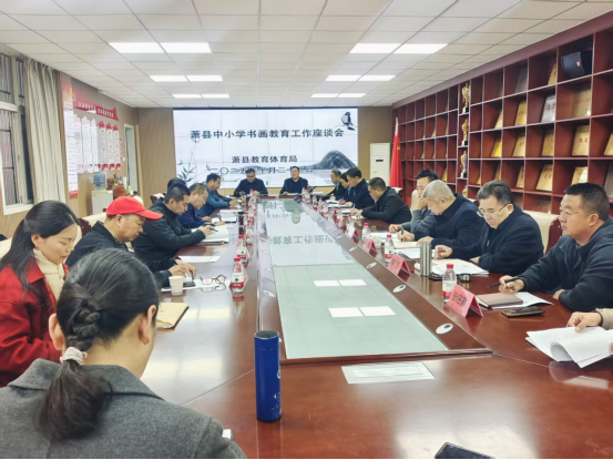深耕书画沃土，遍开美育繁花——安徽省宿州市萧县中小学书画教育工作座谈会在县实验小学召开
