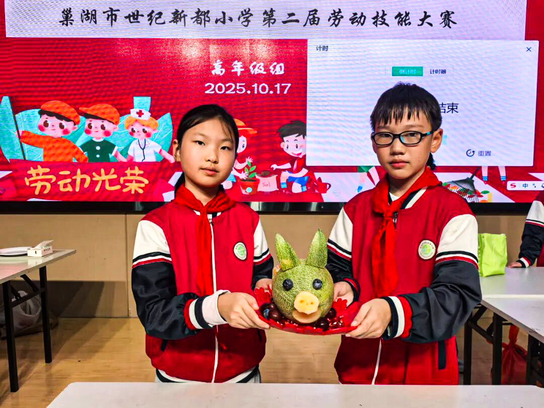 劳动小能手，成长大力量——安徽省合肥市巢湖市世纪新都小学关工委举办第二届劳动技能大赛