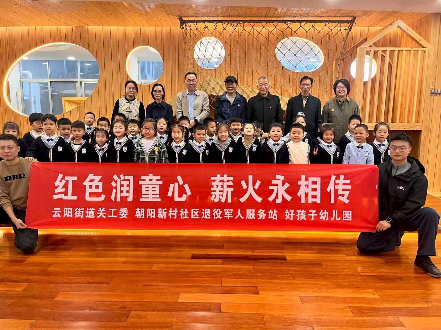 江苏省丹阳市云阳街道关工委开展“红色润童心  薪火永相传”主题教育活动