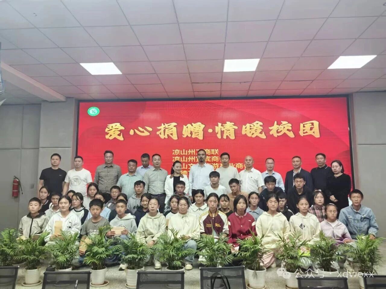 四川省凉山州喜德县关工委关爱下一代成长 爱心汇聚暖校园