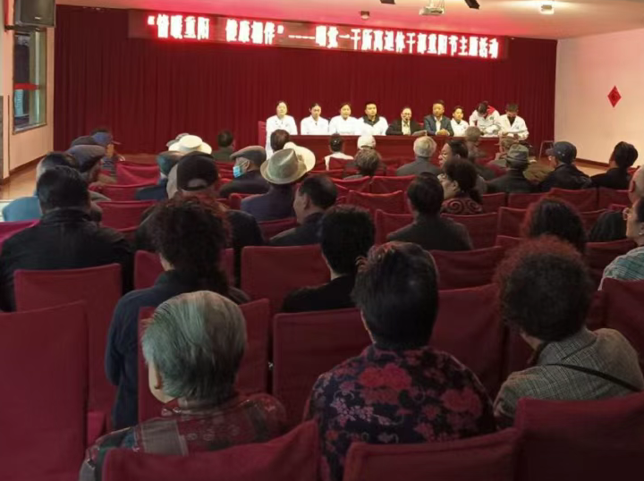 四川省凉山州昭觉县驻昌第一干休所开展“情暖重阳 健康相伴”主题活动