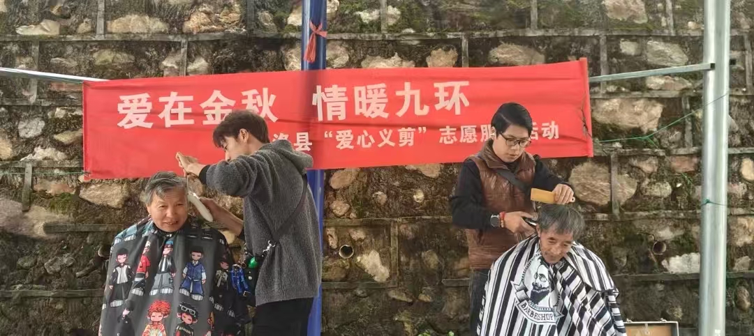 爱在金秋，情暖九环——四川省凉山州甘洛县“爱心义剪”志愿服务活动