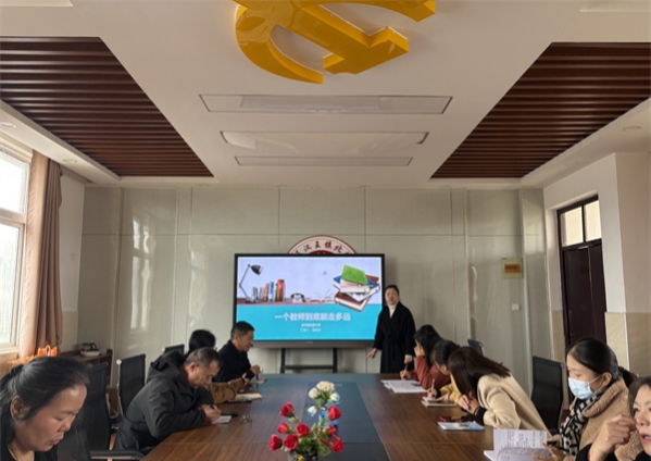 深耕教育守初心，书香致远启新程——江苏省徐州市铜山区汉王镇北望小学关工委开展教师读书分享活动