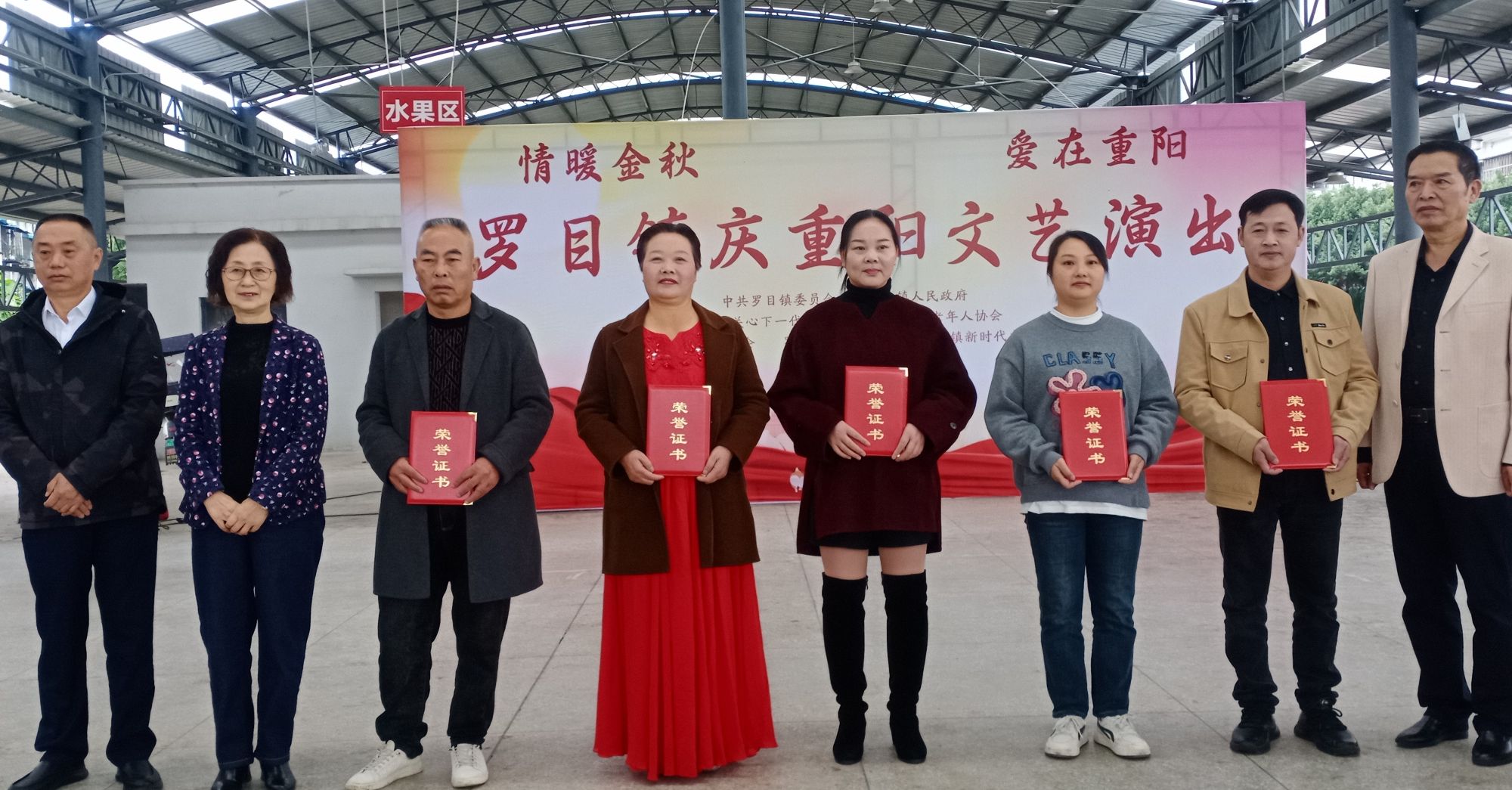 四川省乐山市峨眉山市罗目古镇文艺汇演欢庆重阳节