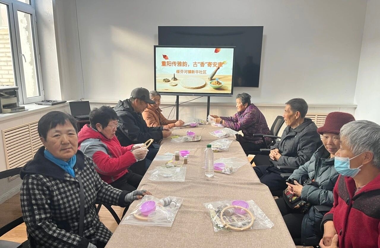 黑龙江省牡丹江市绥芬河市新华社区党委、关工委开展“重阳传雅韵，古‘香’寄安康”香牌挂件制作活动