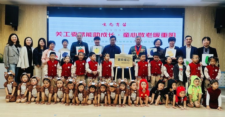 江苏省无锡市惠山区长安街道惠城三社区开展 “关工委赋能助成长，童心敬老暖重阳”活动