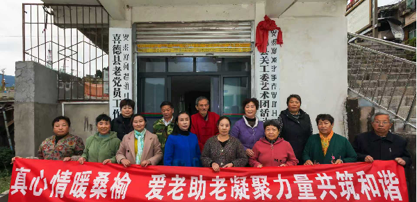 四川省凉山州喜德县关工委组织“五老”开展重阳节主题活动