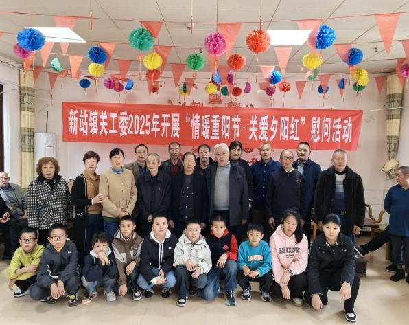 贵州省遵义市桐梓县新站镇关工委开展“情暖重阳节·关爱夕阳红”慰问活动