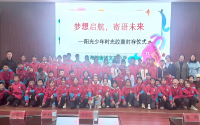 贵州省遵义市桐梓县海校街道关工委开展“梦想启航·寄语未来”活动