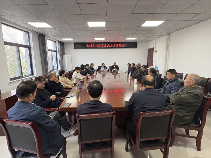 安徽省六安市舒城县棠树乡召开关工委重点工作推进会