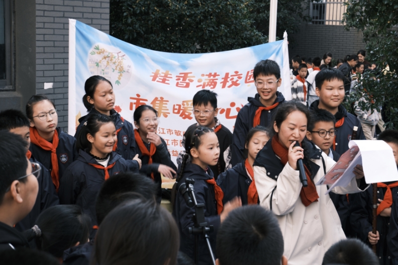 江苏省镇江市敏成小学关工委举办校园桂花市集