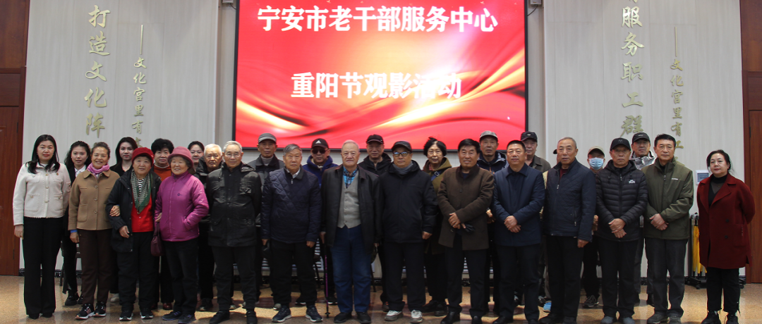 黑龙江省宁安市老干部服务中心关工委组织观看影片《志愿军：浴血和平》