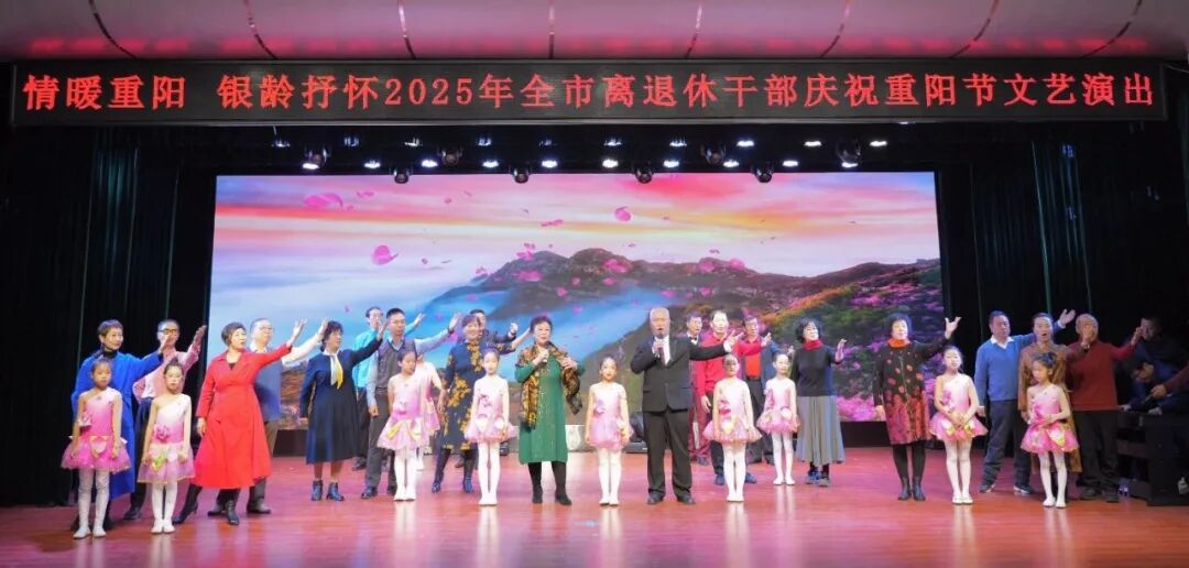 黑龙江省牡丹江市江南实验学校关工委开展“情暖重阳 代际同心”重阳节敬老活动